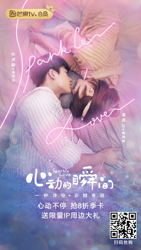 Sparkle Love China Web Drama